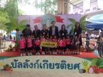 การแข่งขันทักษะทางวิชาการ  ระดับภาคตะวันออก  ประจำปี  2560